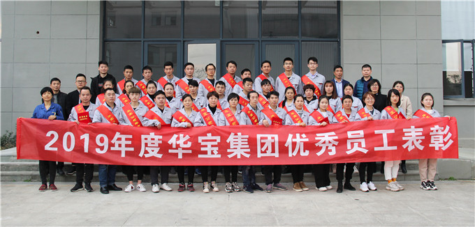 堅持自以為非 堅持學習 堅持創新——記2019年評優表彰活動