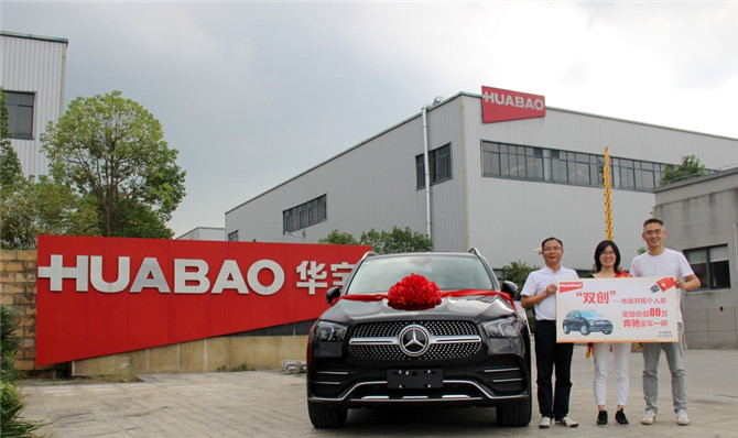 共創共贏  增值分享 | 暨華寶集團“雙創”--市場開拓個人獎頒獎儀式