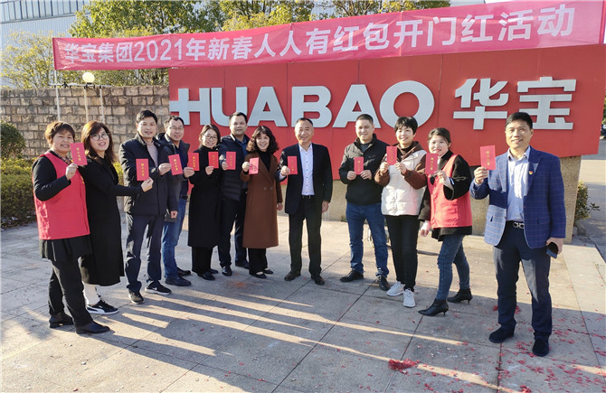 十全十美 開門紅